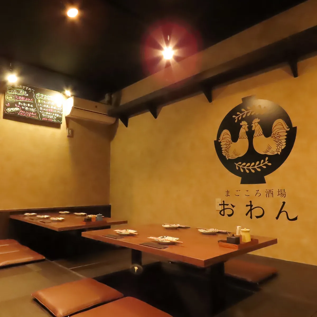 まごころ酒場 おわんの掘りごたつ席